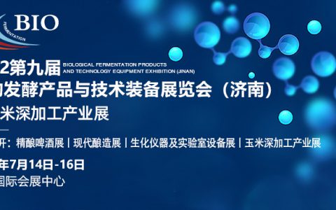 上海兆光生物工程设计研究院-诚邀您参加2022生物发酵展（济南）