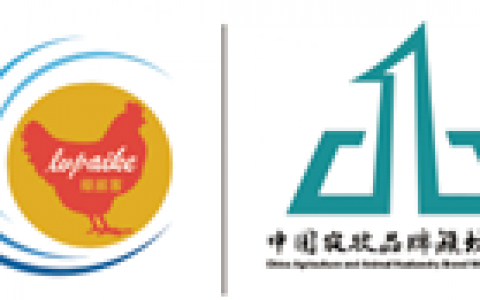 2022中国（潍坊）家禽养殖大会暨第二届中国农牧品牌潍坊峰会（第二轮通知）