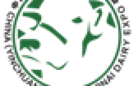 2023宁夏奶业大会第五届中国（银川）国际奶业展览会暨论坛邀请函