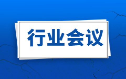 行业会议|2022 年（第二届） 农业实验动物资源学术论坛