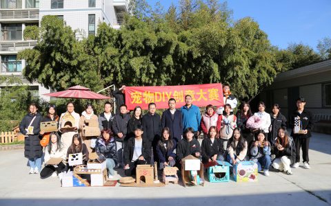 河北农业大学举办宠物DIY创意大赛