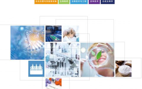 邀请函 | 2024济南生物发酵展