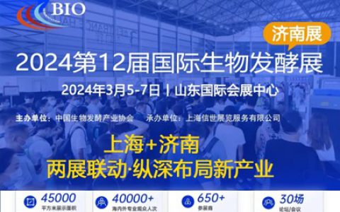 生物发酵展已发展成为生物行业的“风向标”，是制药行业的重要纽带