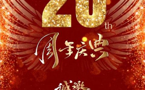 【第三轮通知】畜牧饲料科技与经济高层论坛创办20周年庆典暨中国畜牧业协会四届十二次理事会