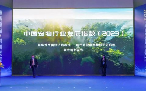 多重因素推动“它经济”崛起，中国宠物行业发展环境持续优化