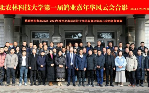 西北农林科技大学举办首届鸽业嘉年华风云会