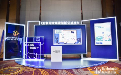 聚焦勃林格殷格翰：中国动保业务的洞察与布局