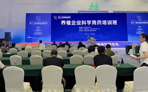 刘先 | 2025兽药大会，旧时代已经结束！新时代是否来到？