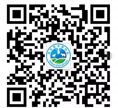 2026北方奶业大会暨第八届河北国际奶业博览会