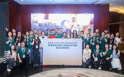 聚焦宠物医疗临床用药缺口，助力行业高质量发展——第五届勃林格殷格翰心脏病专家组会议在京落幕