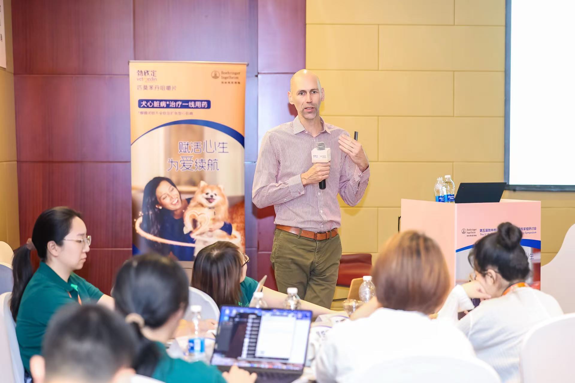 聚焦宠物医疗临床用药缺口，助力行业高质量发展——第五届勃林格殷格翰心脏病专家组会议在京落幕