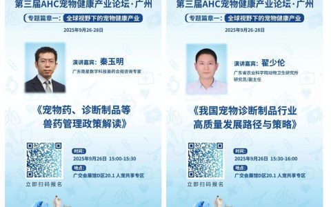 中国宠物检测诊断试剂行业分析报告 —— 基于兽药生产批准文号数据