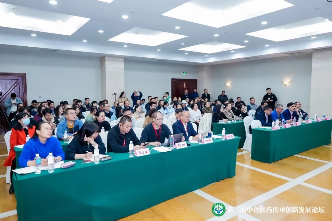 第三届中兽医药传承创新发展论坛丨中兽医药在家禽疾病防控中的作用与方案解析专场成功举办