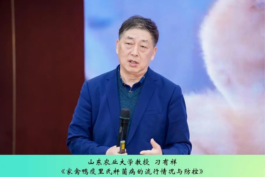 第三届中兽医药传承创新发展论坛丨中兽医药在家禽疾病防控中的作用与方案解析专场成功举办