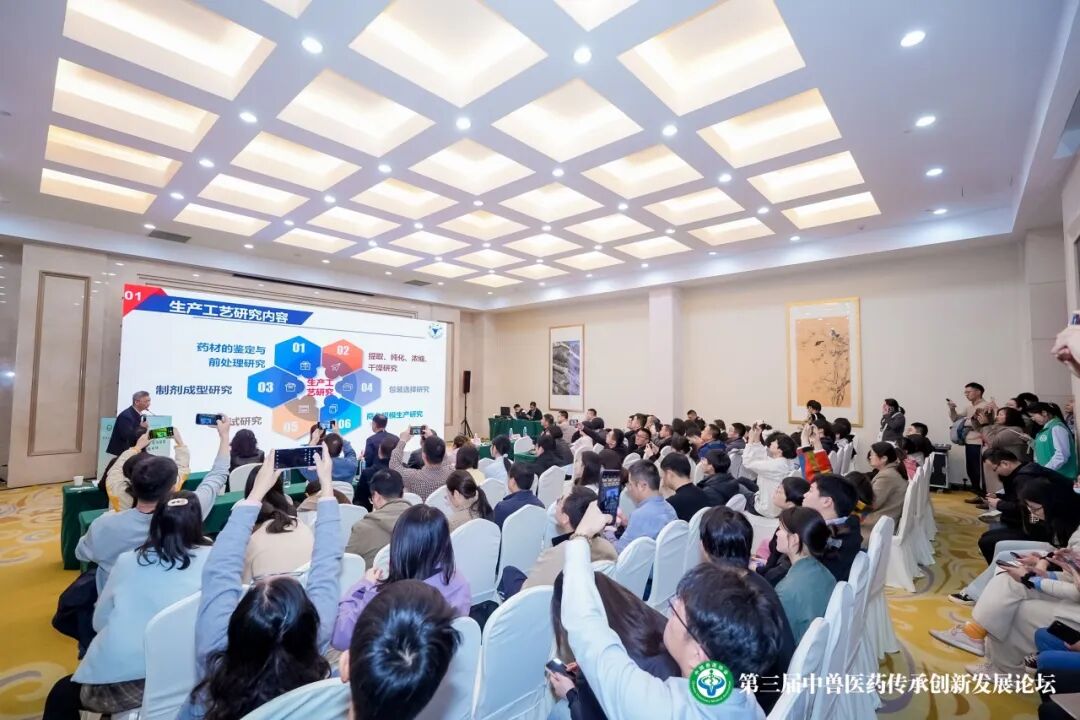 第三届中兽医药传承创新发展论坛丨猪健康管理与绿色养殖专场成功举办