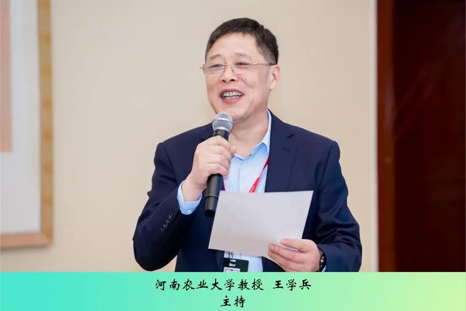 第三届中兽医药传承创新发展论坛丨猪健康管理与绿色养殖专场成功举办