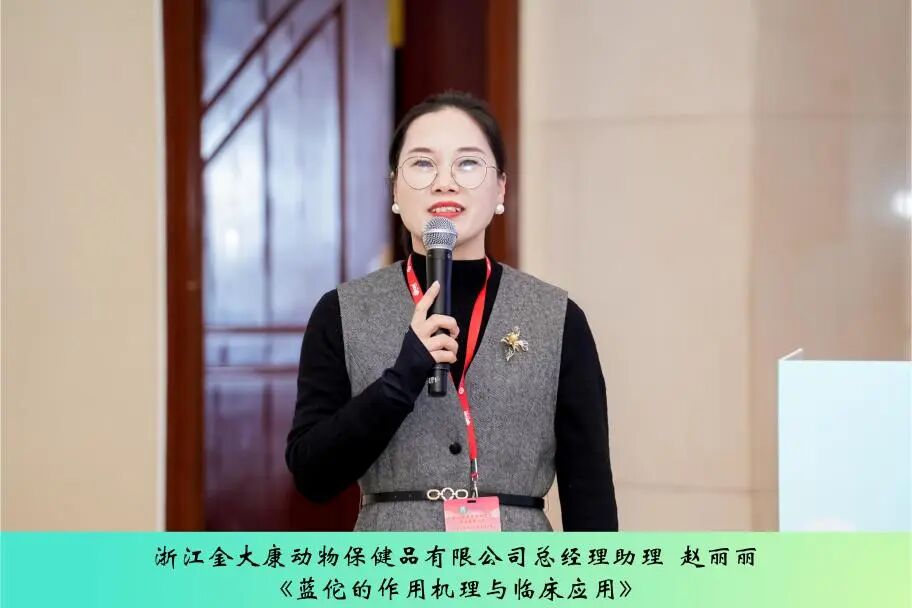 第三届中兽医药传承创新发展论坛丨猪健康管理与绿色养殖专场成功举办