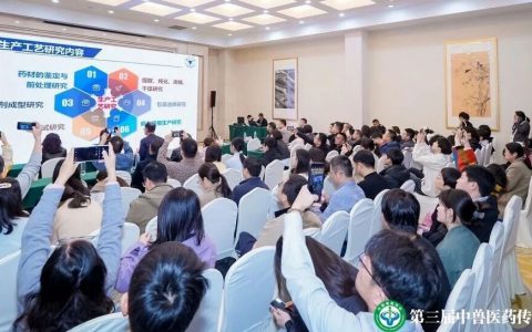 第三届中兽医药传承创新发展论坛丨猪健康管理与绿色养殖专场成功举办