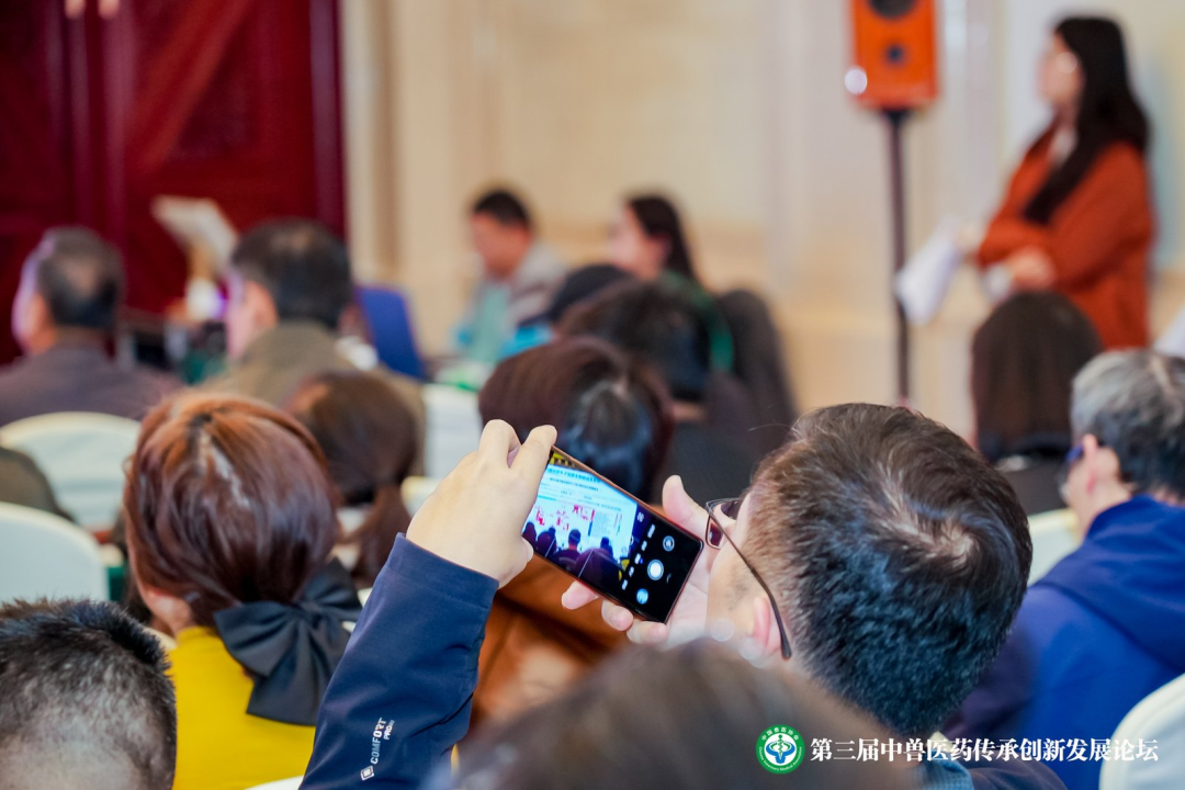 第三届中兽医药传承创新发展论坛丨反刍动物健康养殖与中兽医药应用实践专场成功举办