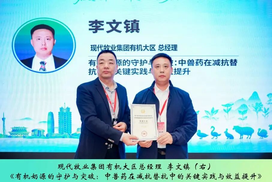 第三届中兽医药传承创新发展论坛丨反刍动物健康养殖与中兽医药应用实践专场成功举办