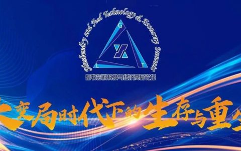 【日程】2025第22届畜牧饲料科技与经济高层论坛暨中国畜牧饲料水产企业“十五五”发展规划研讨会