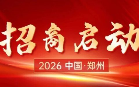 聚势中原，共赢未来丨第十五届李曼中国养猪大会暨世界猪业博览会招商全面启动！