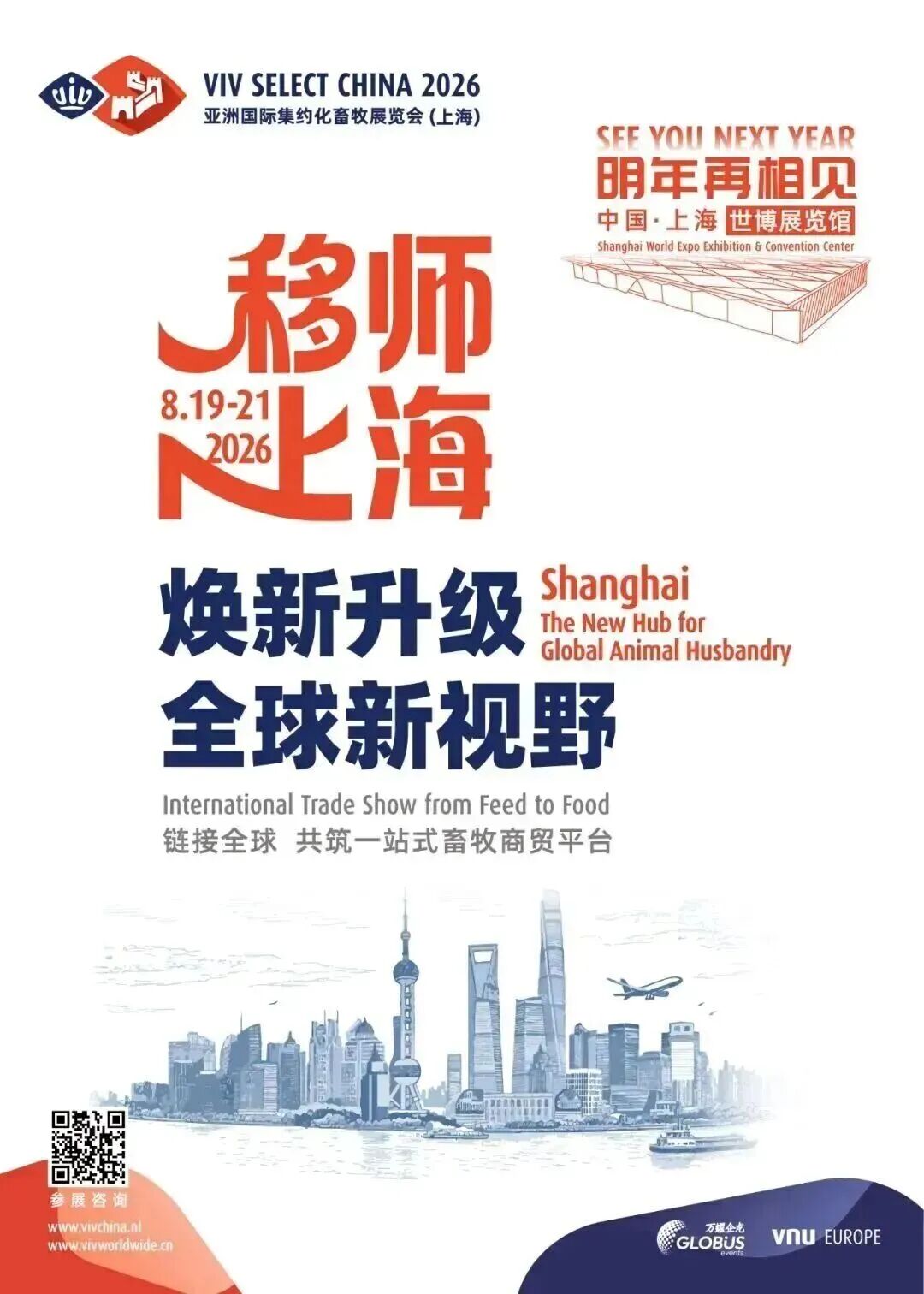 国内国际宣传亮眼“成绩单”来了！VIV SELECT CHINA团队近期分批奔赴中东及中国各地，再掀宣传推广热潮！