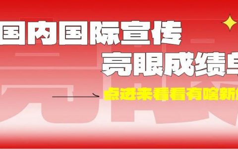 国内国际宣传亮眼“成绩单”来了！VIV SELECT CHINA团队近期分批奔赴中东及中国各地，再掀宣传推广热潮！