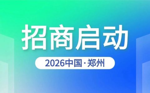 聚势中原 猪业新章 | 第十五届世界猪业博览会暨李曼中国养猪大会招商启动