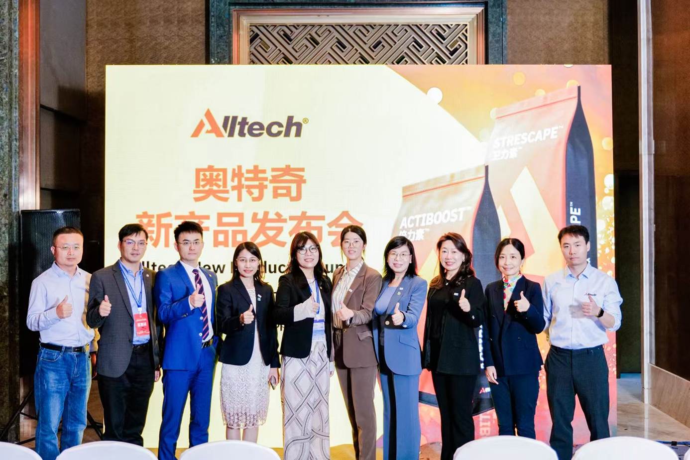 奥特奇推出全新技术方案倍力素™和卫力素™,提升动物肠道健康和应激管理