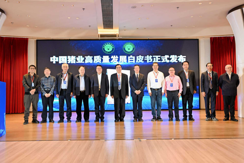 破解区域失衡，中国猪业高质量发展白皮书发布
