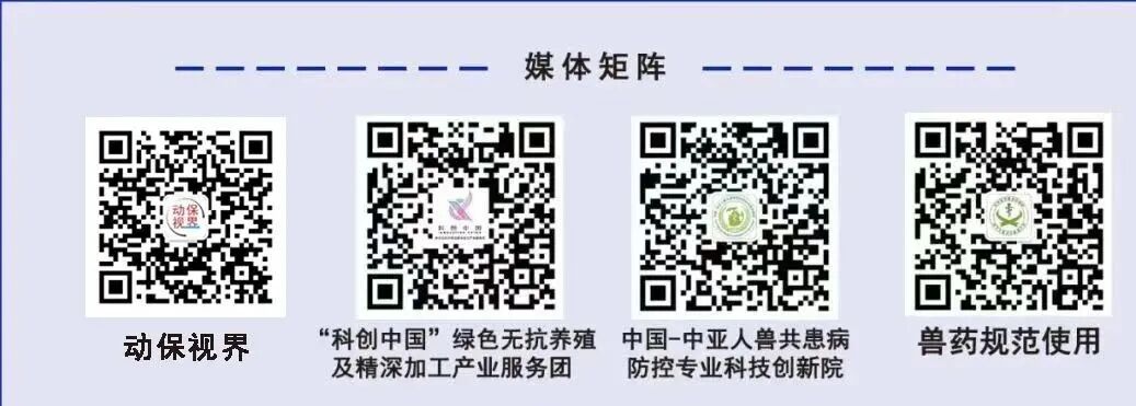 破局生态养殖，共筑防控屏障——第八届生态养殖高峰论坛暨动物寄生虫病综合防控大会圆满落幕