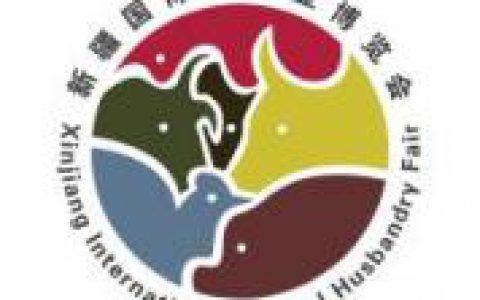 2026新疆畜博会  第六届新疆国际畜牧业博览会  邀请函