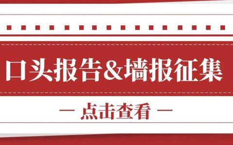 征集 | 关于第十五届李曼中国养猪大会新一代养猪兽医论坛报告及墙报征集活动的通知