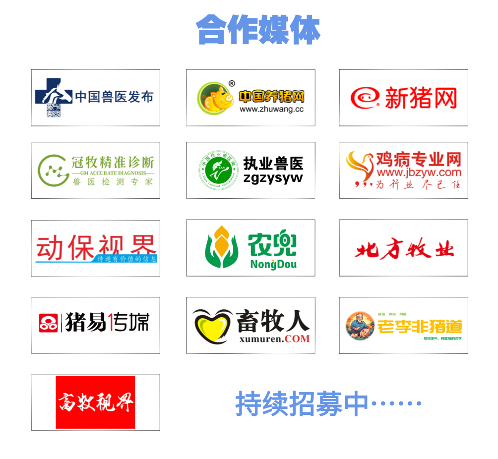 报名开启丨中国兽医协会第十三届兽医大会官网上线，报名开启