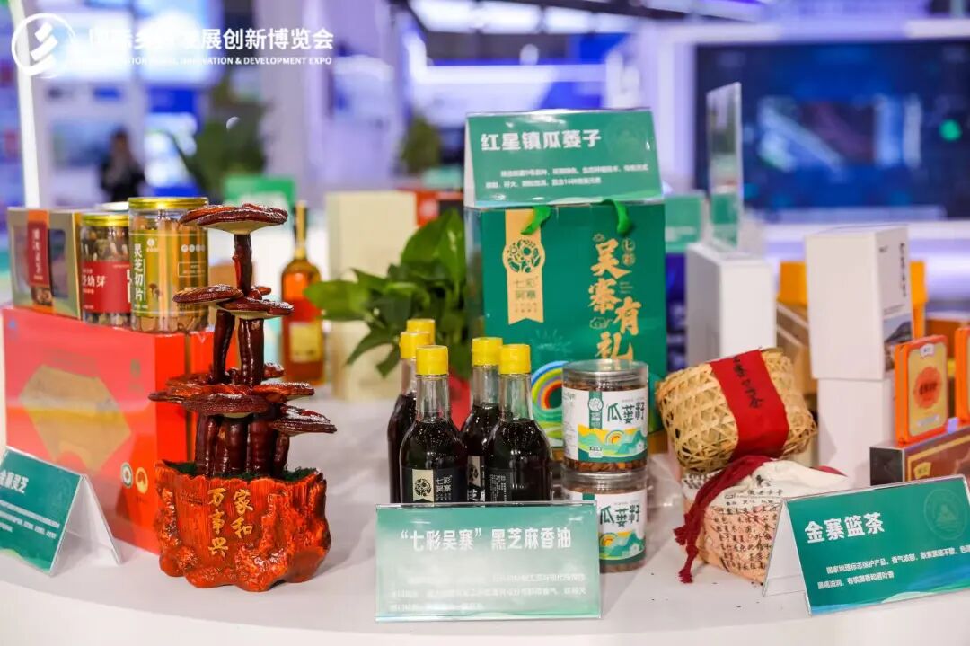 见证乡村产业新未来:2026国际乡村发展创新博览会,解锁产业新机遇