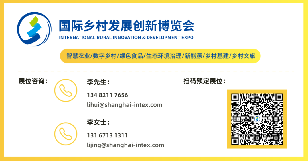 见证乡村产业新未来:2026国际乡村发展创新博览会,解锁产业新机遇