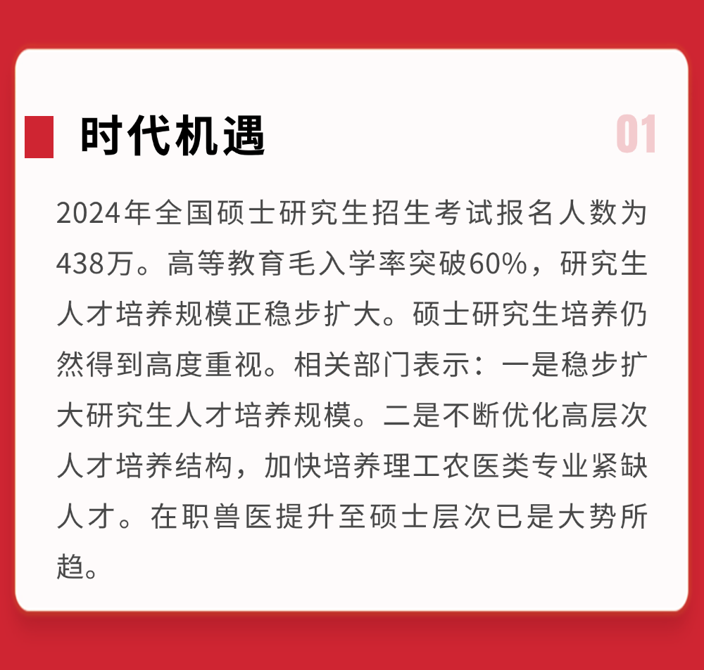 兽医的春天来了，大家提前做好准备吧！
