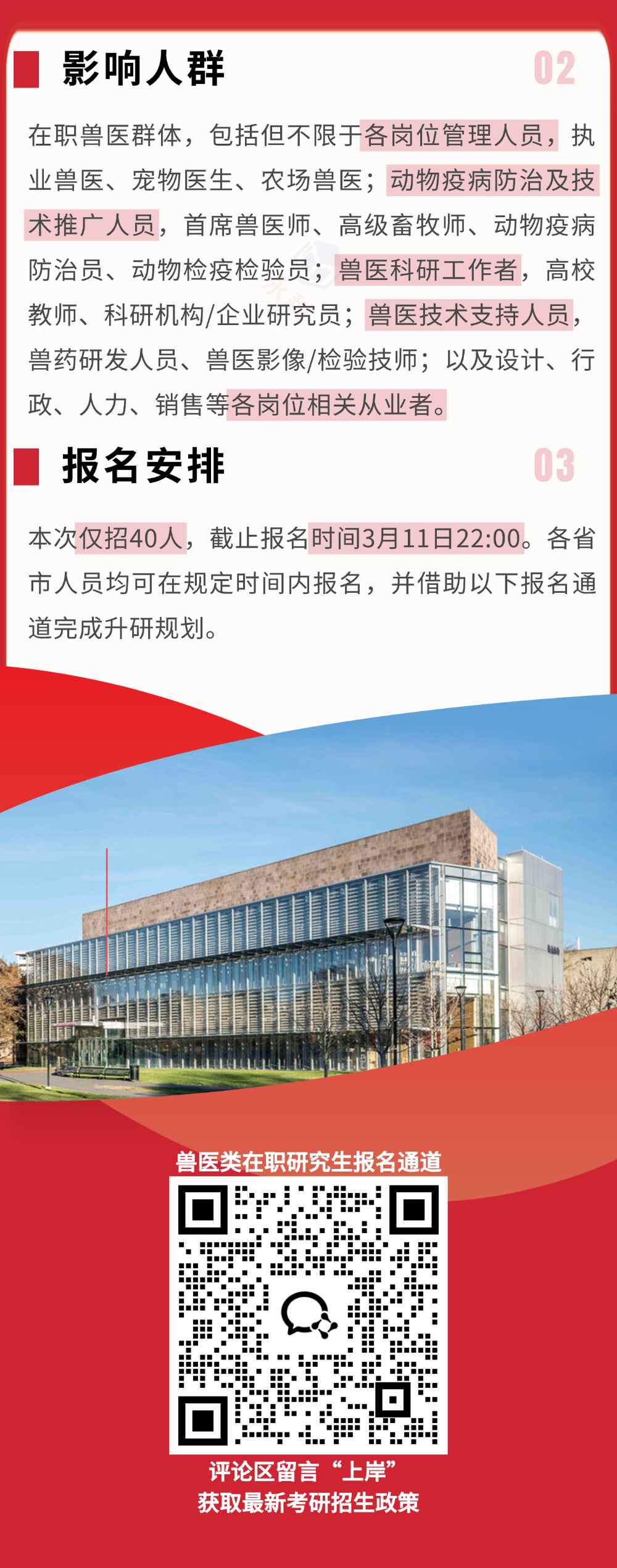 兽医的春天来了，大家提前做好准备吧！