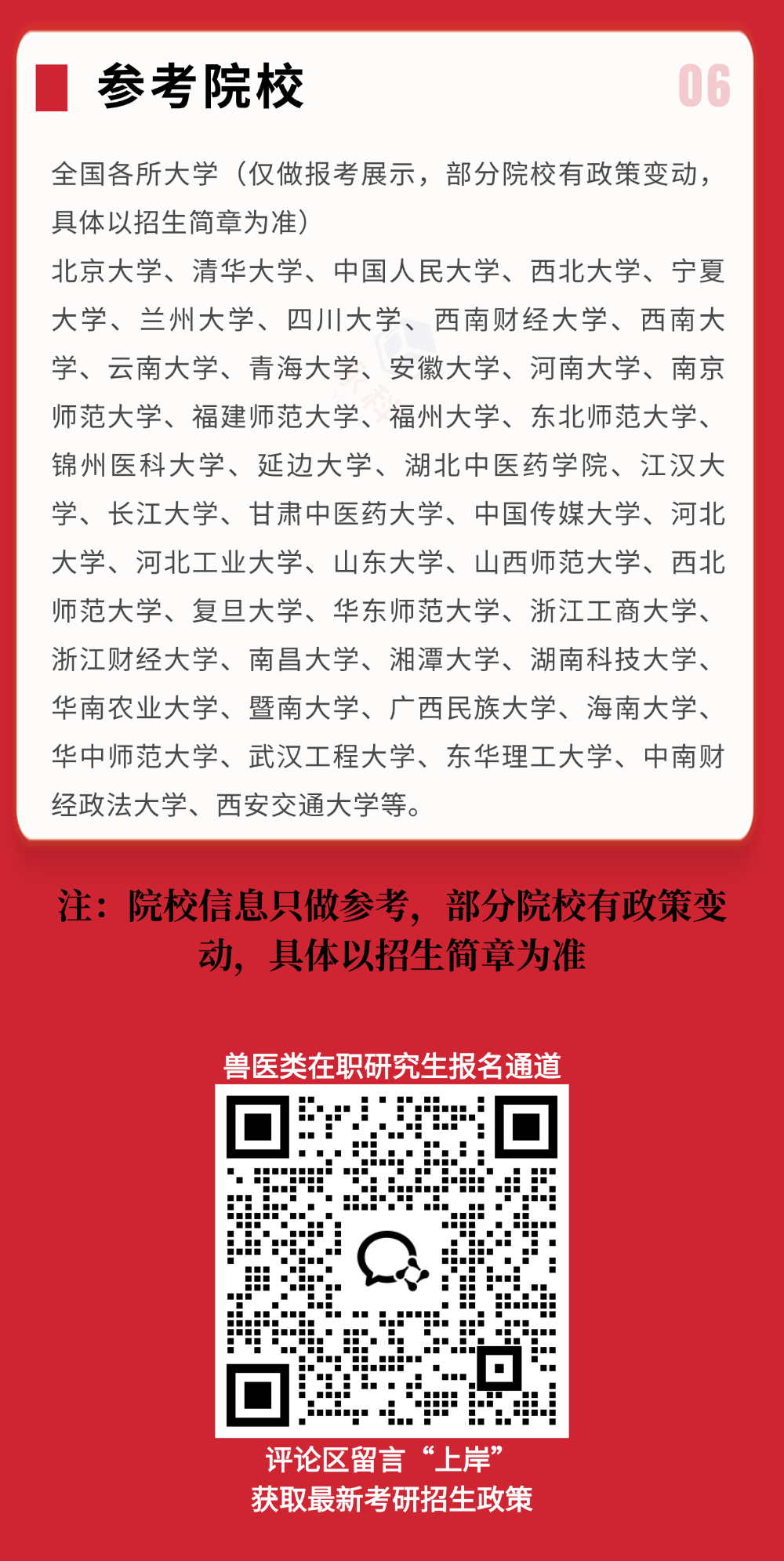 兽医的春天来了，大家提前做好准备吧！