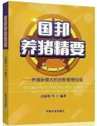 【行业观察】背离自然与伦理：生猪养殖四大乱象亟需重拳纠偏