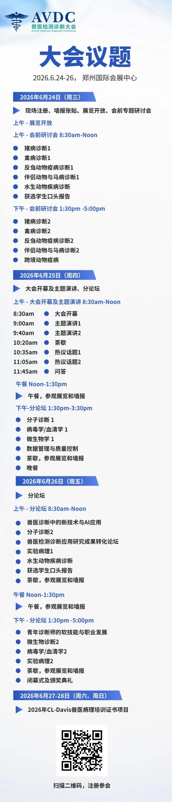 【重要提醒】参会预报名优惠仅剩5天！