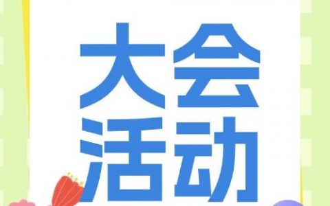 中国兽医协会关于开展2026年畜牧兽医实用技术方案征集活动的通知