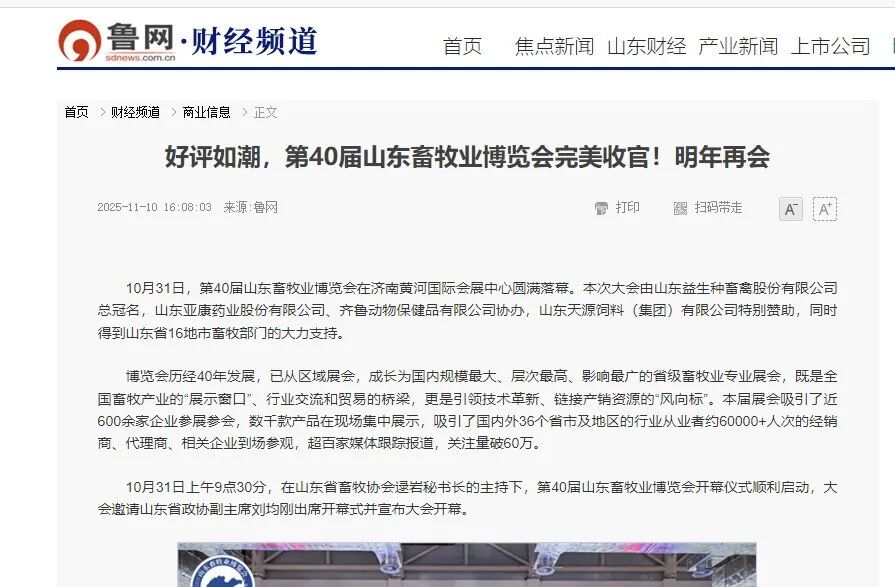 官宣定档 | 深耕实效服务，助力企业高质量增长