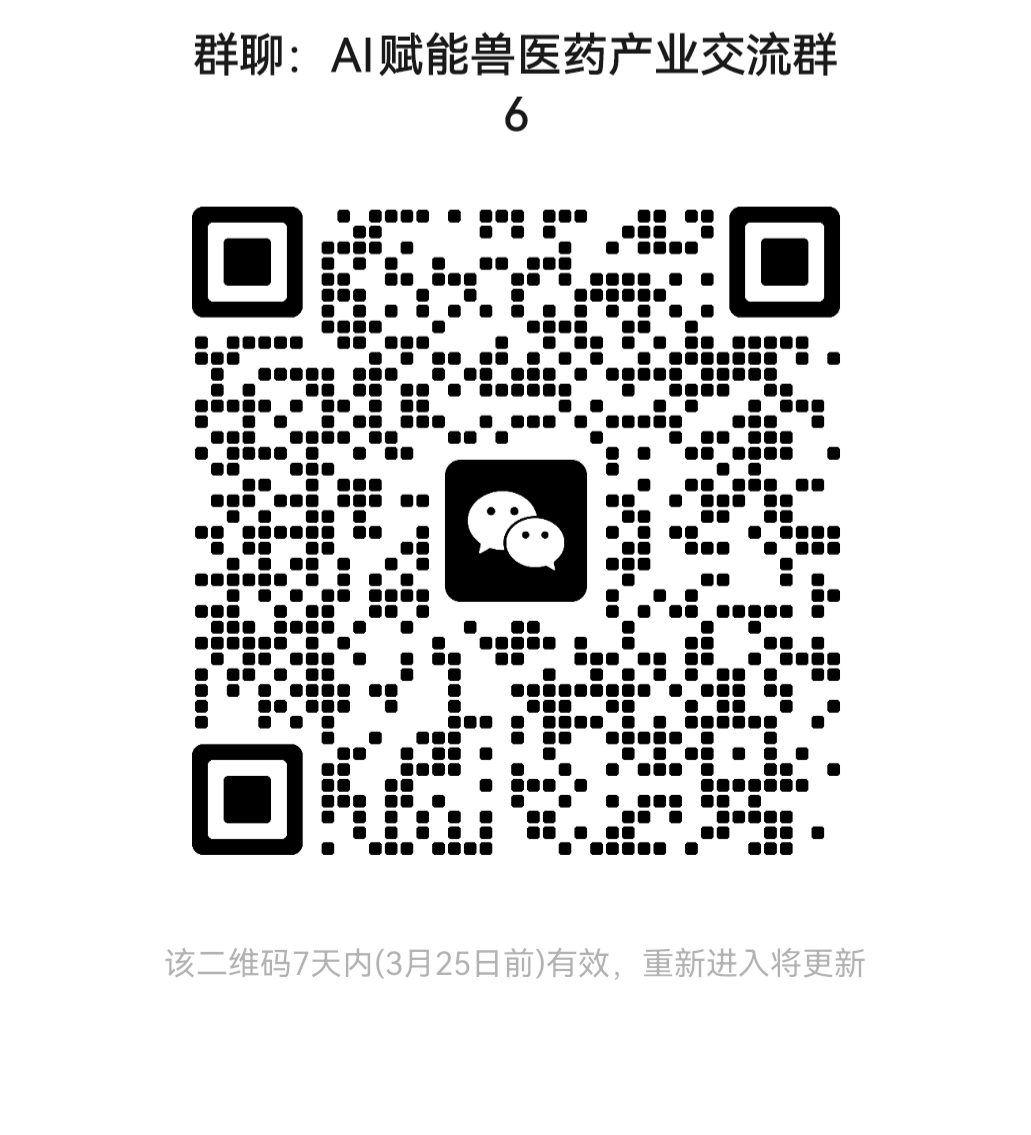 国家兽药产业技术创新联盟 华中农业大学动物医学院关于举办“2026年兽药产业AI技术融合创新研讨会”的通知