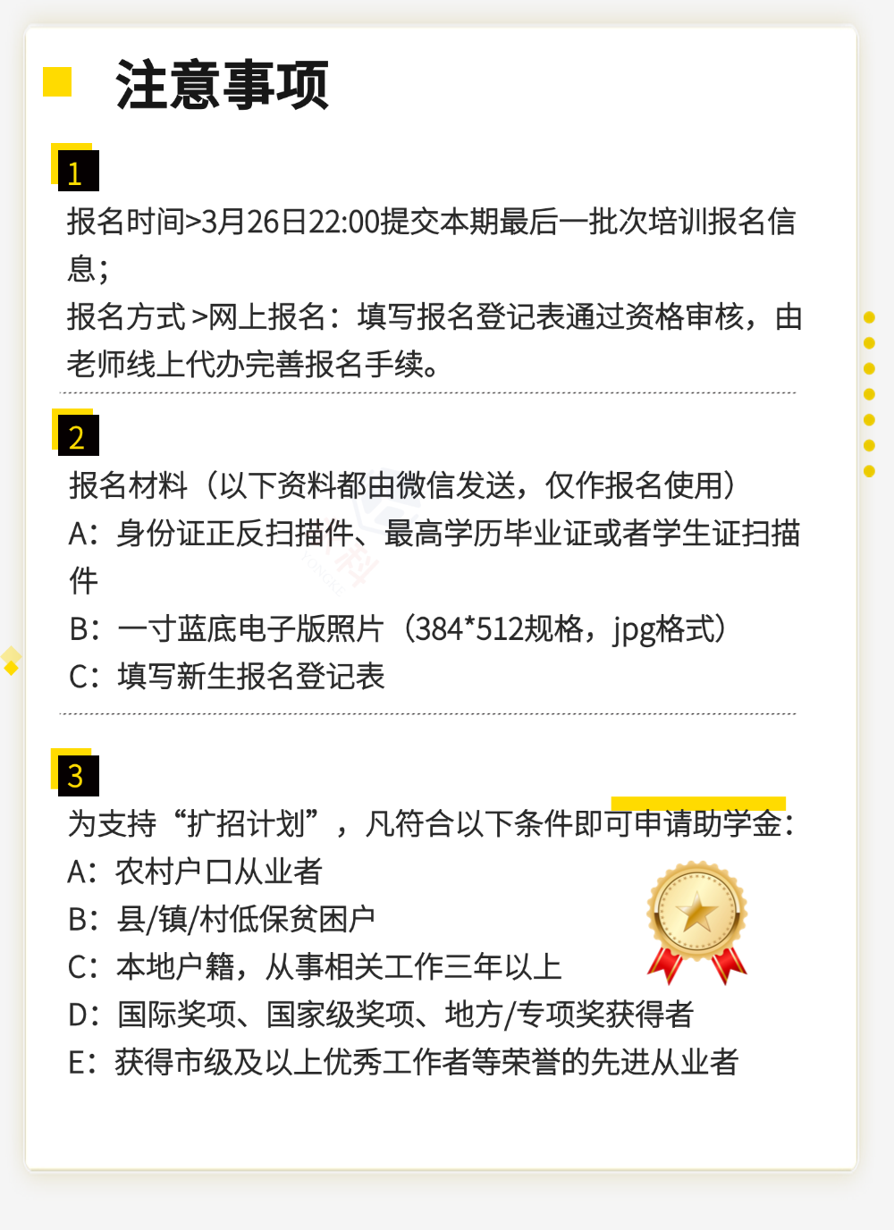 公开征集45名兽医、动物保护从业者升名校研究生！基层人员均可报名参加！