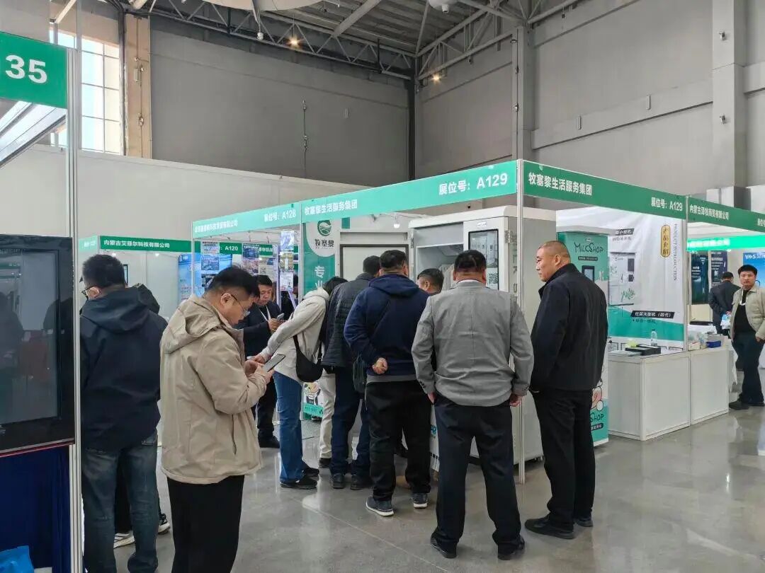 2026第十九届内蒙古乳业博览会!呼和浩特邀您共探乳业高质量发展新机遇