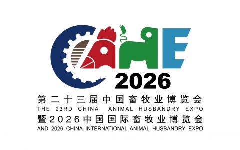 中国畜牧业协会关于举办第二十三届中国畜牧业博览会 暨2026中国国际畜牧业博览会的通知