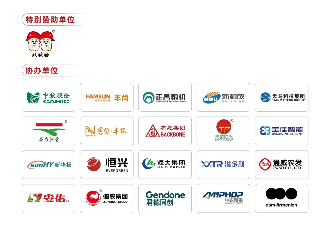 抢先看!2026中国饲料工业展览会展位图速览