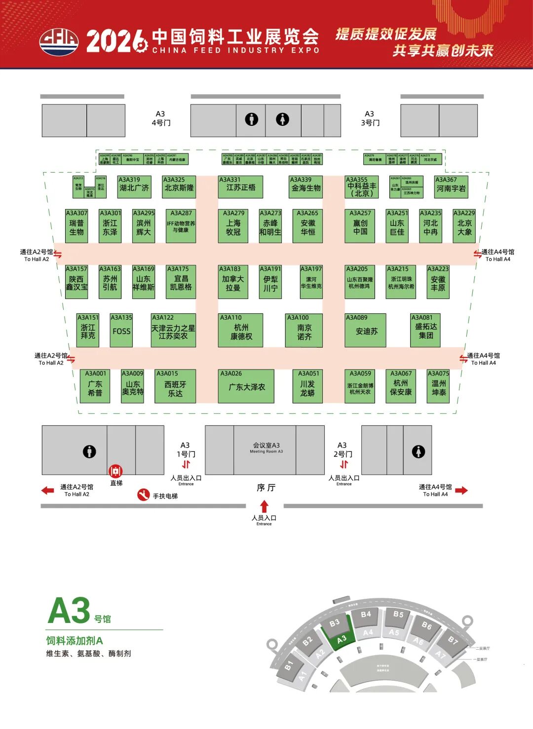 抢先看!2026中国饲料工业展览会展位图速览
